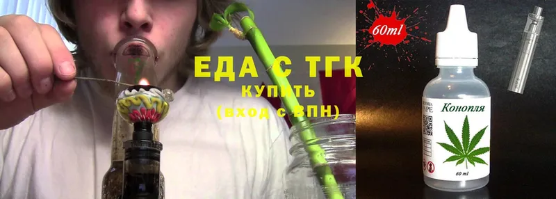 Еда ТГК конопля  Чишмы 