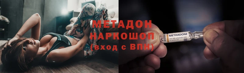 Метадон methadone  Чишмы 