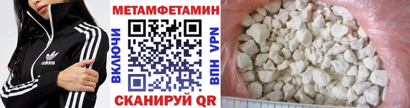 купить наркоту  даркнет состав  МЕТАМФЕТАМИН кристалл  Чишмы  гидра маркетплейс 